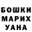 ГАШ гарик Cadie Nguyen