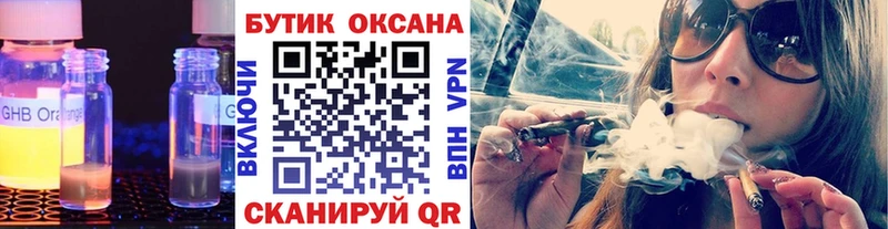 Бутират оксана  Купить где  Донецк 