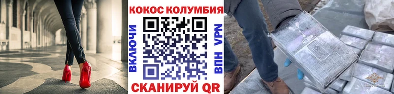 Купить  Донецк  COCAIN Колумбийский 