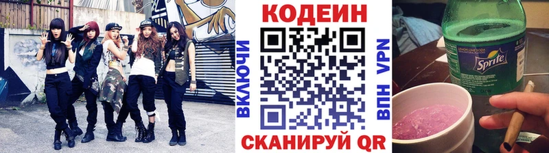 Купить закладки  Донецк  Кодеин Purple Drank 