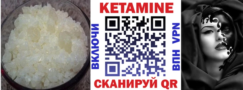 КЕТАМИН ketamine  Купить закладки  Донецк 