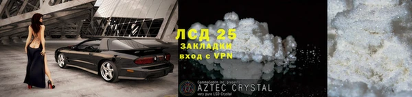кристаллы Арсеньев