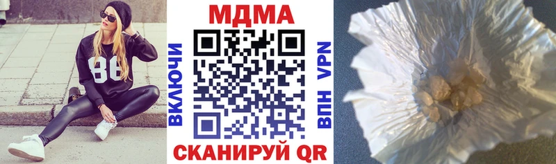 MDMA кристаллы Купить Донецк