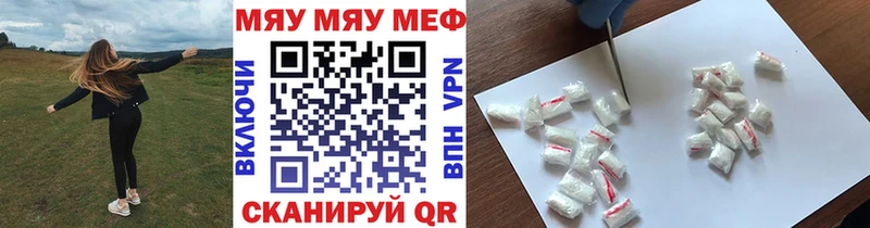 Купить  Донецк  МЯУ-МЯУ кристаллы 