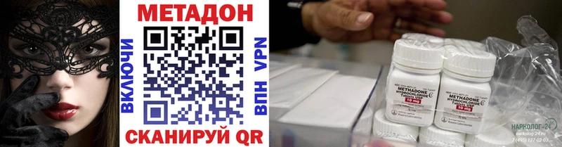 МЕТАДОН VHQ  Купить  Донецк 